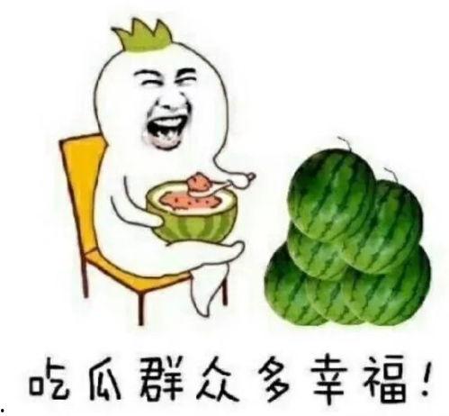 吃瓜娱乐圈素材下载