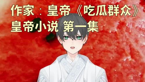 娱乐吃瓜老少女小说免费阅读